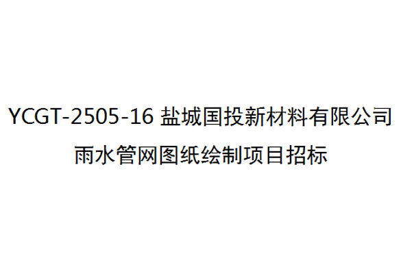 YCGT-2505-16ӯˮͼֽĿб
