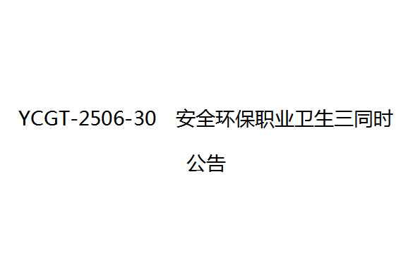 Z202507-ȫְҵͬʱб깫
